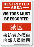 Chinese/English Bilingual Visitors Be Escorted Restricted Area Sign